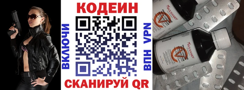 OMG зеркало  Зима  Codein напиток Lean (лин) 
