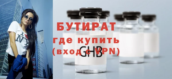 бутират Балабаново