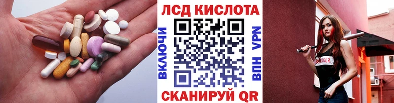 ЛСД экстази кислота  Зима 